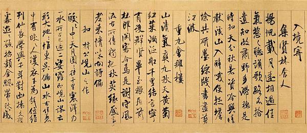8.蜀素帖2.jpg