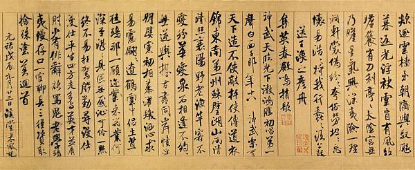 8.蜀素帖3.jpg