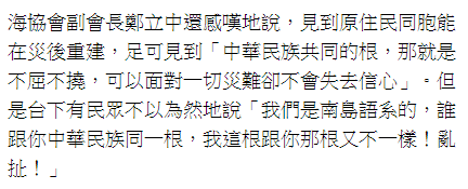 【截圖備份】原民：誰跟你同一根