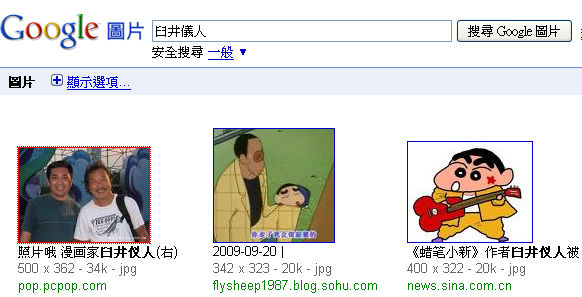 搜尋臼井儀人.jpg 搜尋臼井儀人.jpg