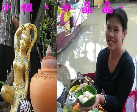 泰國-水晶晶.JPG