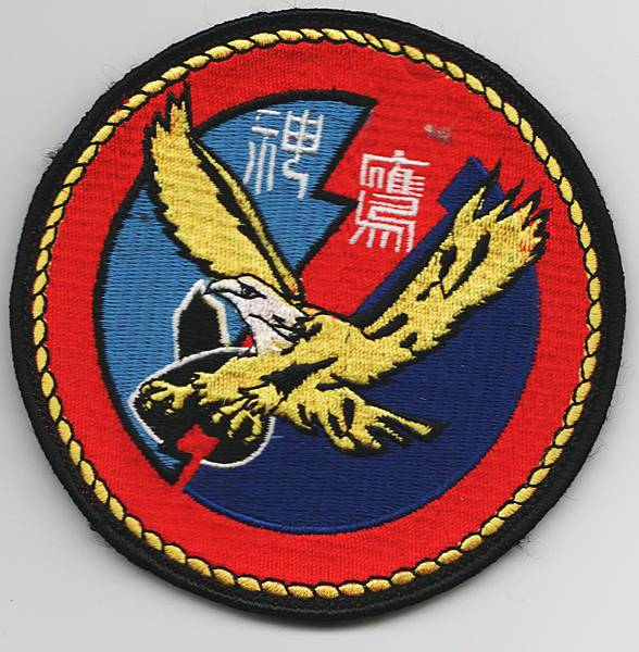 海軍.第701作戰隊(臂章)