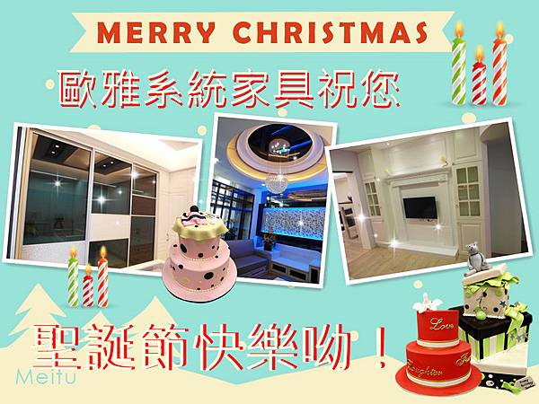 聖誕快樂! 聖誕快樂!