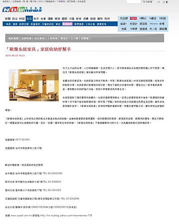 0824歐雅NS品牌文章 0824歐雅NS品牌文章
