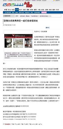 0926歐雅NS品牌文章 0926歐雅NS品牌文章