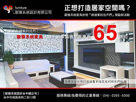 0624-歐雅家具_新城市專案-p1(19.1x25.5) 0624-歐雅家具_新城市專案-p1(19.1x25.5)