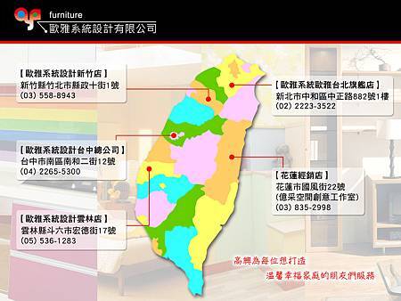 0624-歐雅家具_新城市專案-p2(19.1x25.5) 0624-歐雅家具_新城市專案-p2(19.1x25.5)