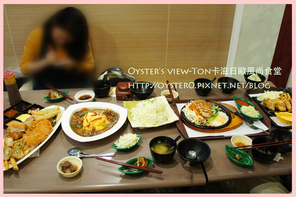 Oyster’s view-Ton卡滋日歐風尚食堂17.jpg