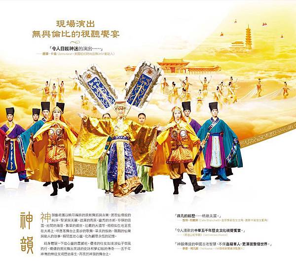 神韻1.JPG 神韻1.JPG