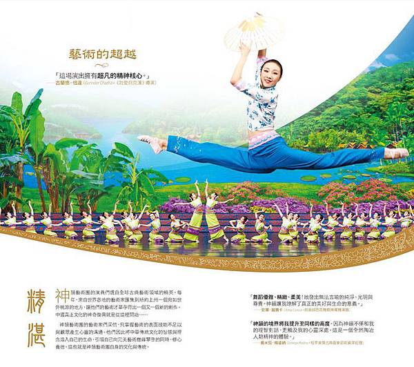 神韻2.JPG 神韻2.JPG