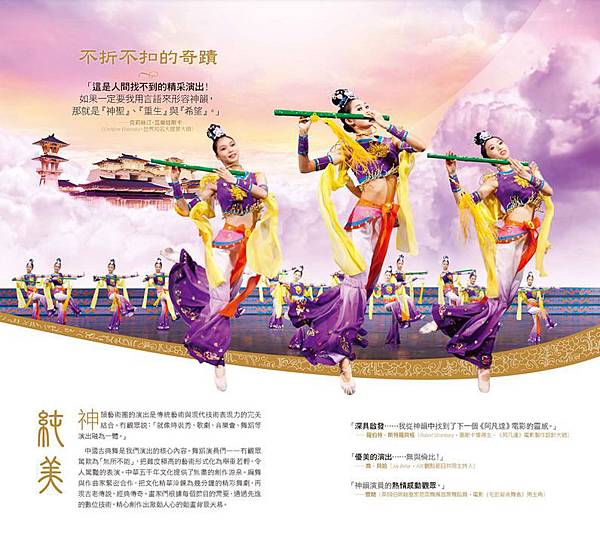 神韻3.JPG 神韻3.JPG