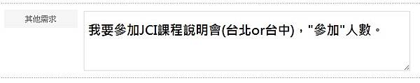 JCI報名表格 JCI報名表格