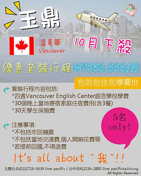 10月優惠套裝行程 10月優惠套裝行程