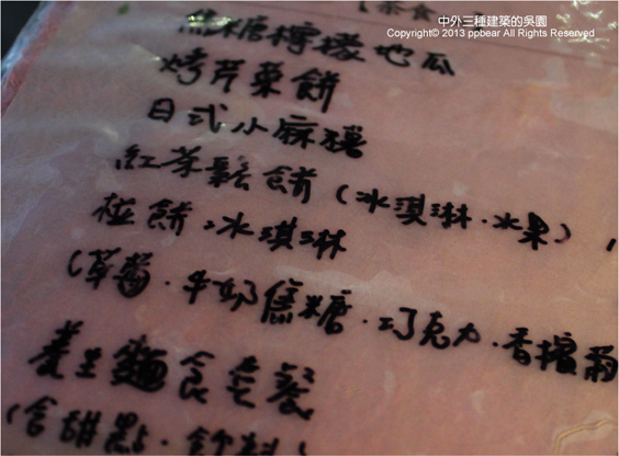 中外三種建築的吳園 中外三種建築的吳園