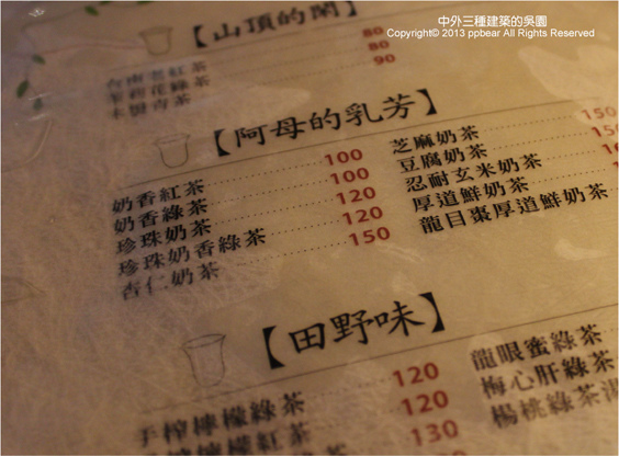 中外三種建築的吳園 中外三種建築的吳園