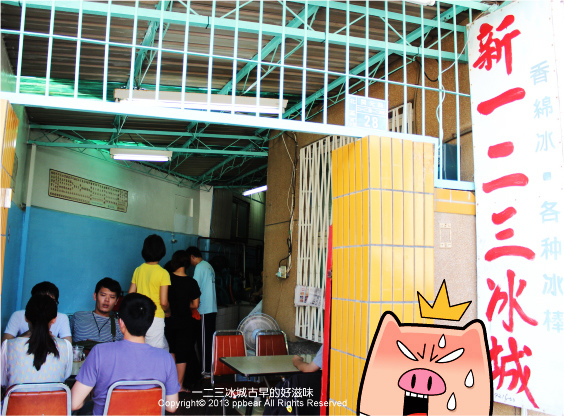 一二三冰城 一二三冰城