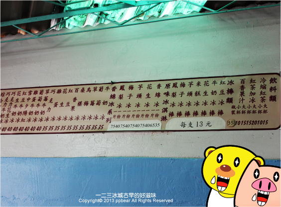 一二三冰城 一二三冰城