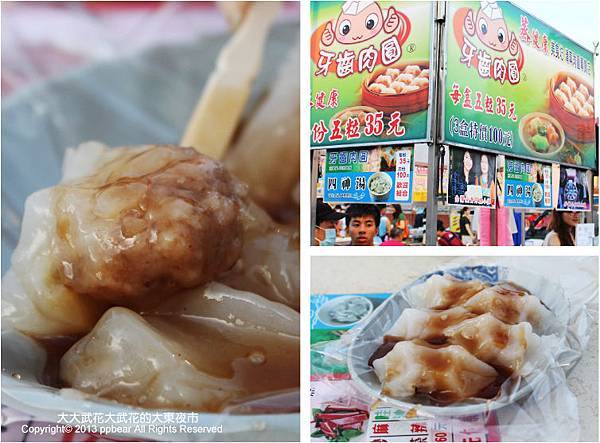 大大武花大武花的大東夜市