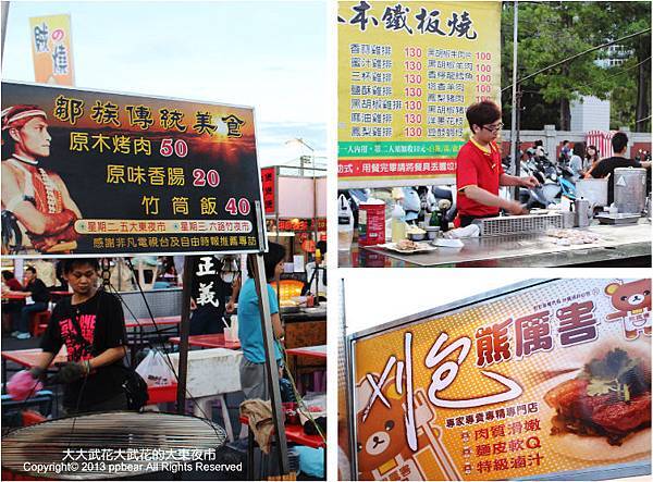 大大武花大武花的大東夜市