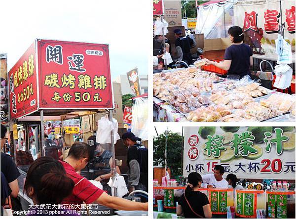 大大武花大武花的大東夜市