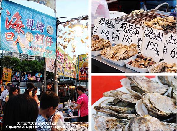 大大武花大武花的大東夜市