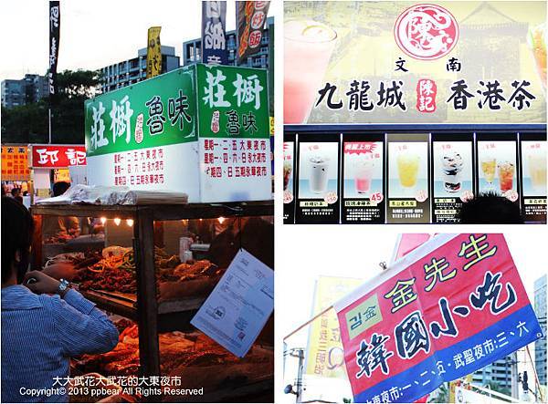大大武花大武花的大東夜市