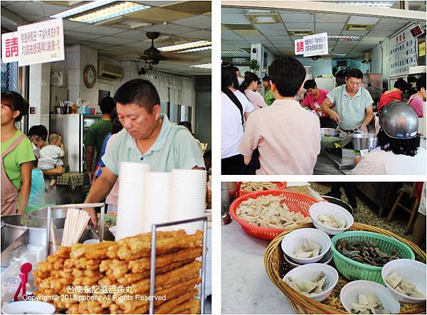 台南永記虱目魚丸 台南永記虱目魚丸