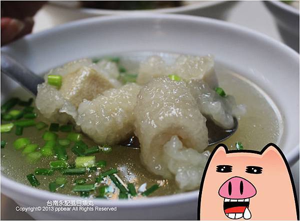 台南永記虱目魚丸 台南永記虱目魚丸