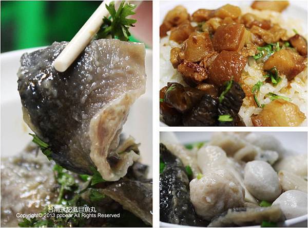 台南永記虱目魚丸 台南永記虱目魚丸