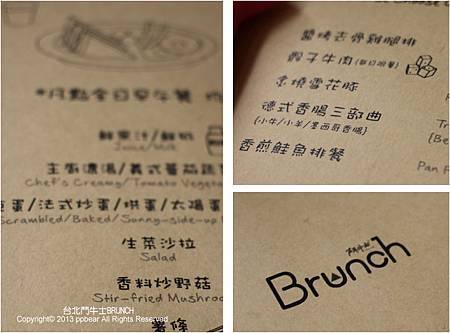台北鬥牛士BRUNCH 台北鬥牛士BRUNCH