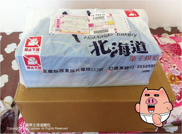 羅東北海道麵包