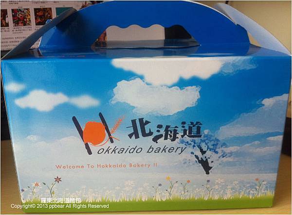 羅東北海道麵包