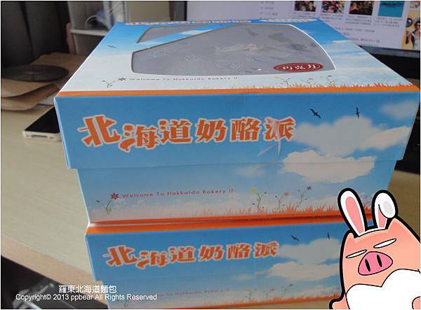 羅東北海道麵包