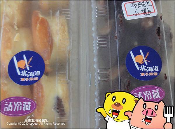 羅東北海道麵包