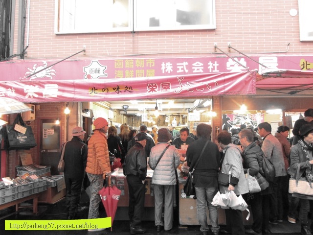 函館朝市 函館朝市