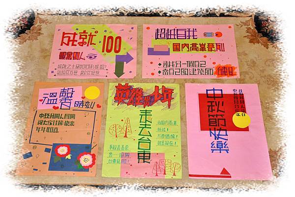 Lily 作品 - 手繪 POP 海報