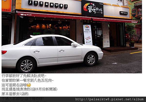 八色2店00 八色2店00