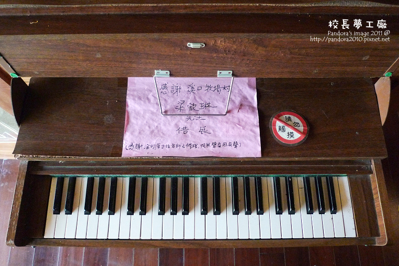 鳳林校長夢工廠 鳳林校長夢工廠