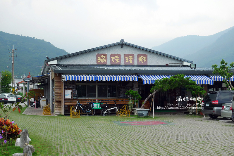 滿妹豬腳 滿妹豬腳