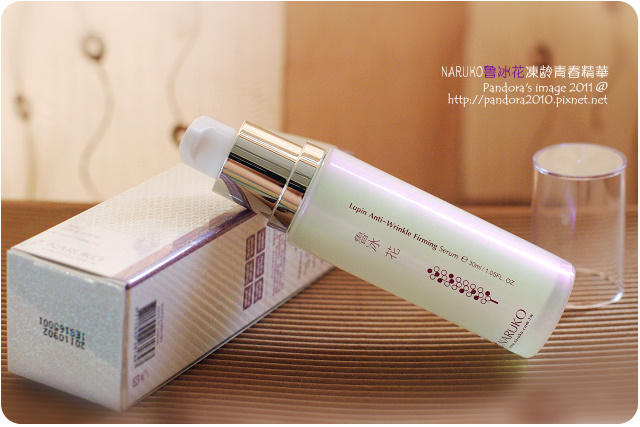 NARUKO-魯冰花凍齡青春精華 NARUKO-魯冰花凍齡青春精華