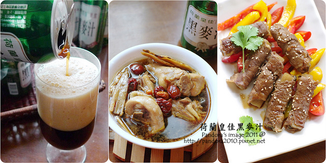 荷蘭皇佳黑麥汁 荷蘭皇佳黑麥汁