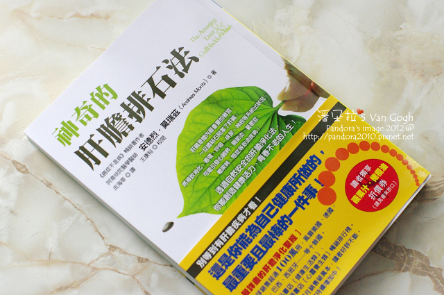2012.02.23-神奇的肝膽排石法 2012.02.23-神奇的肝膽排石法