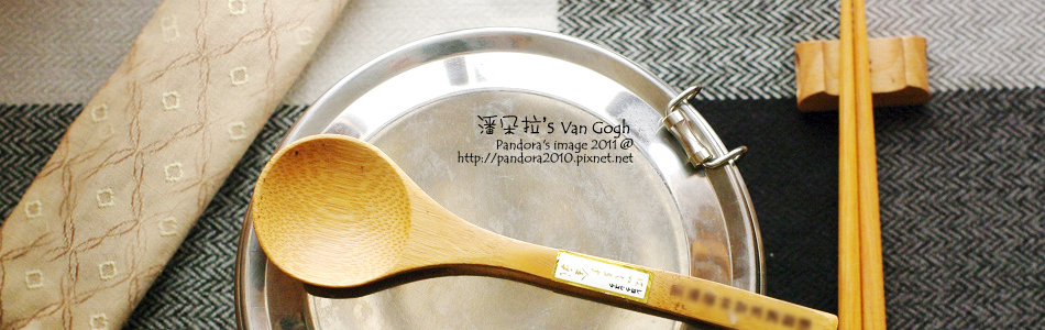 潘朵拉's Van Gogh 潘朵拉's Van Gogh