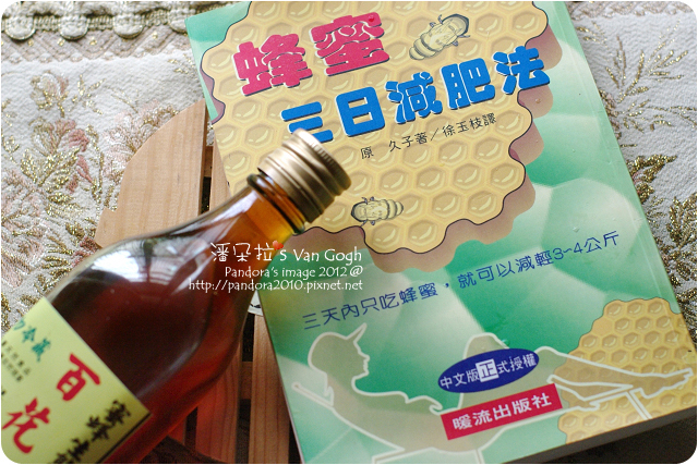 蜂蜜減肥法(原 久子) 蜂蜜減肥法(原 久子)