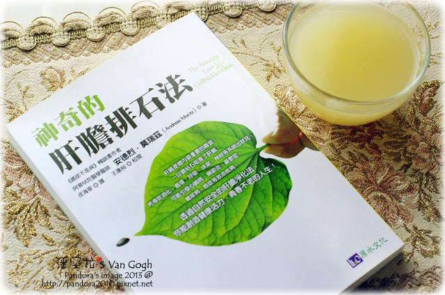 2013.02.10-神奇的肝膽排石法 2013.02.10-神奇的肝膽排石法