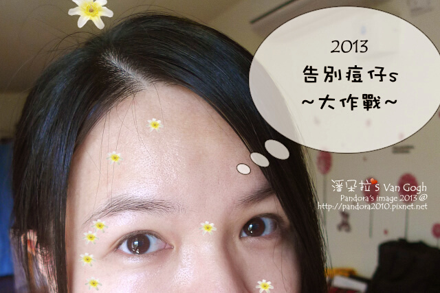 潘朵拉's Van Gogh 。告別痘仔s大作戰-20130904 潘朵拉's Van Gogh 。告別痘仔s大作戰-20130904