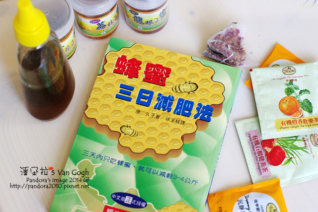 2014.05.26-蜂蜜減肥-2.jpg 2014.05.26-蜂蜜減肥-2.jpg