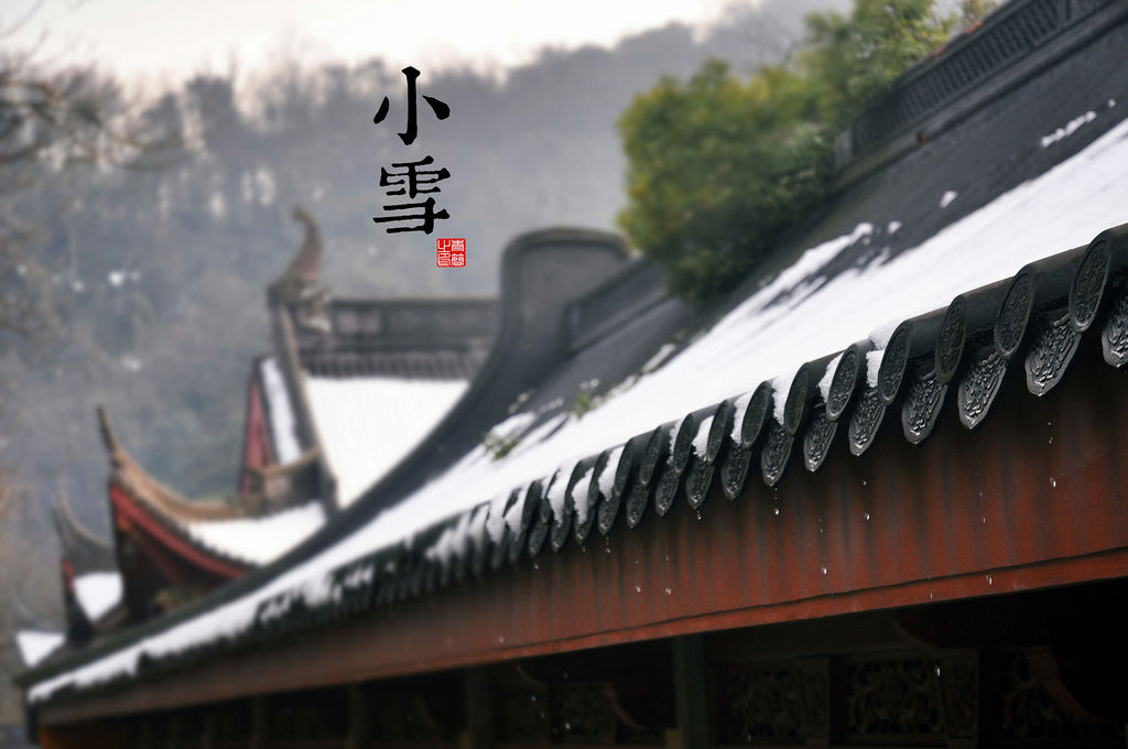 二十四节气 2011-1-29 14-45-34.小雪 二十四节气 2011-1-29 14-45-34.小雪