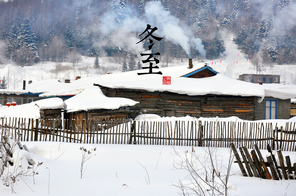 二十四节气 2011-1-14 9-03-48.鍐嚦 二十四节气 2011-1-14 9-03-48.鍐嚦