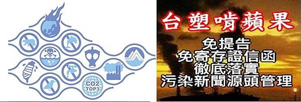 台塑啃蘋果l 台塑啃蘋果l